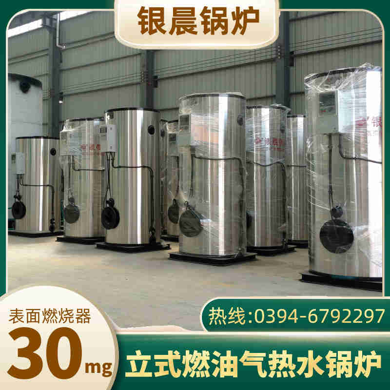 4吨天然气蒸汽锅炉银晨锅炉公司(图2)