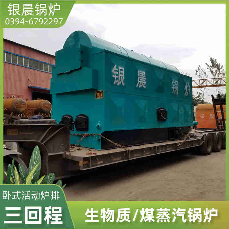 4吨天然气蒸汽锅炉银晨锅炉公司(图3)