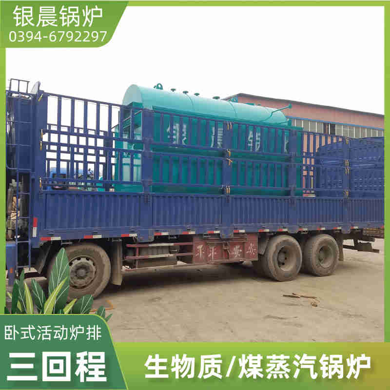 8吨低氮蒸汽锅炉太康县银晨锅炉厂(图2)