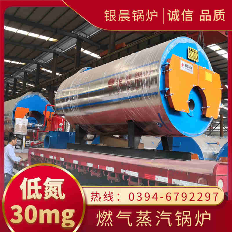8吨燃气蒸汽锅炉太康县银晨锅炉有限公司(图1)