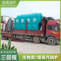 6吨液化气蒸汽锅炉银晨锅炉公司