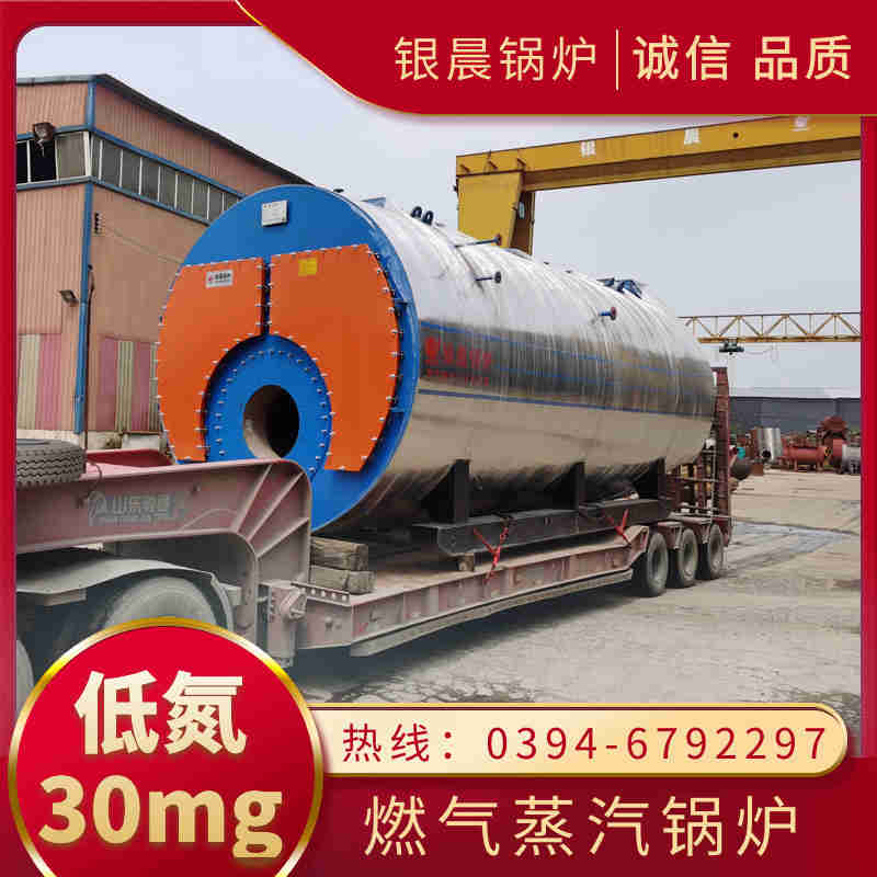 0.7吨天然气蒸汽锅炉银晨锅炉(图1)
