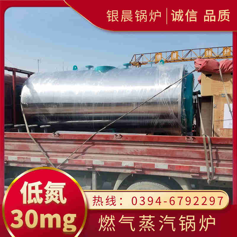 2吨蒸汽锅炉太康县银晨锅炉厂(图2)
