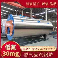 2吨燃气蒸汽锅炉太康县银晨锅炉厂