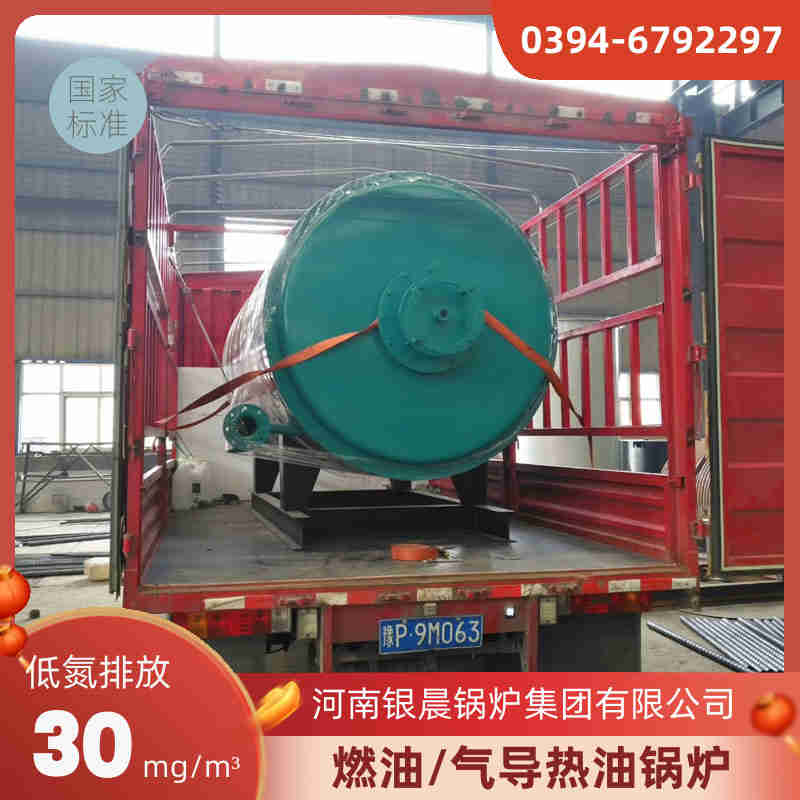 0.7吨节能蒸汽锅炉太康县银晨锅炉厂(图1)