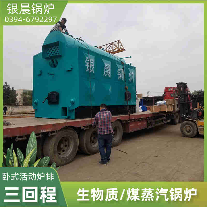 0.7吨节能蒸汽锅炉太康县银晨锅炉厂(图2)