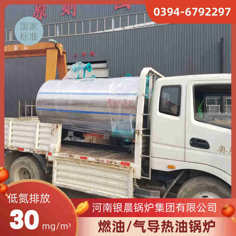 3吨低氮蒸汽锅炉银晨锅炉(图1)