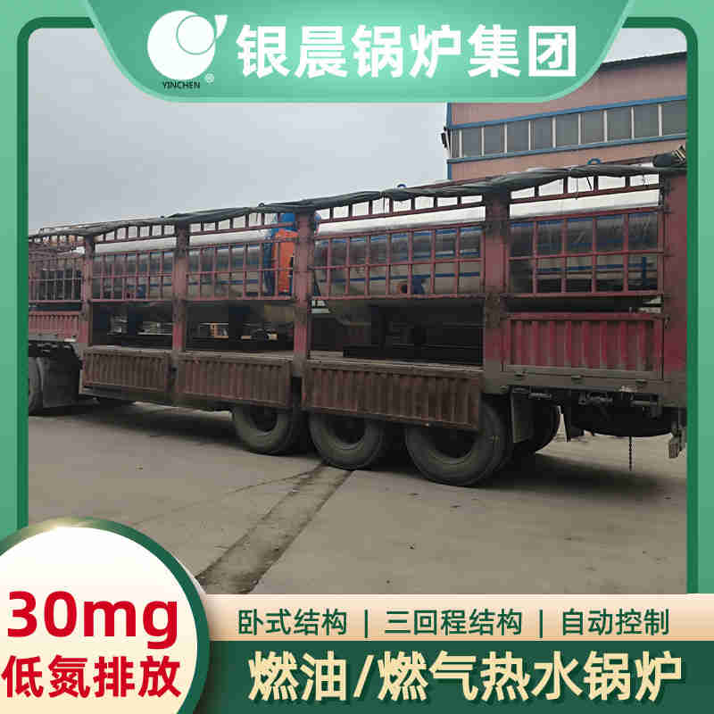 0.7吨冷凝蒸汽锅炉河南银晨锅炉集团有限公司(图1)