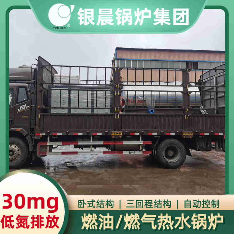 0.7吨蒸汽锅炉太康银晨锅炉(图2)