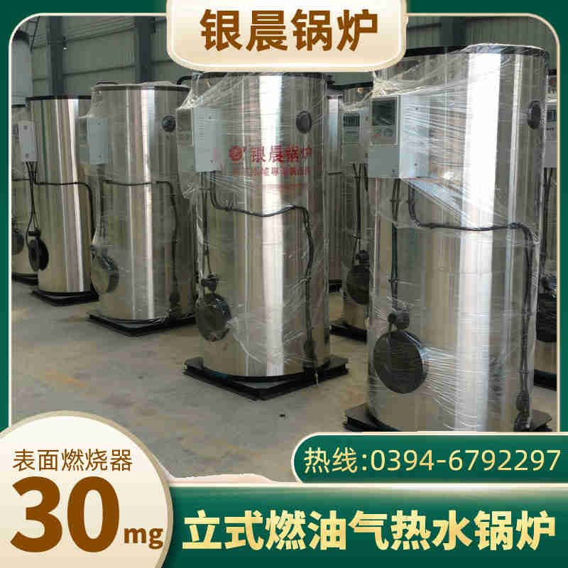 3吨冷凝蒸汽锅炉银晨锅炉电话(图2)