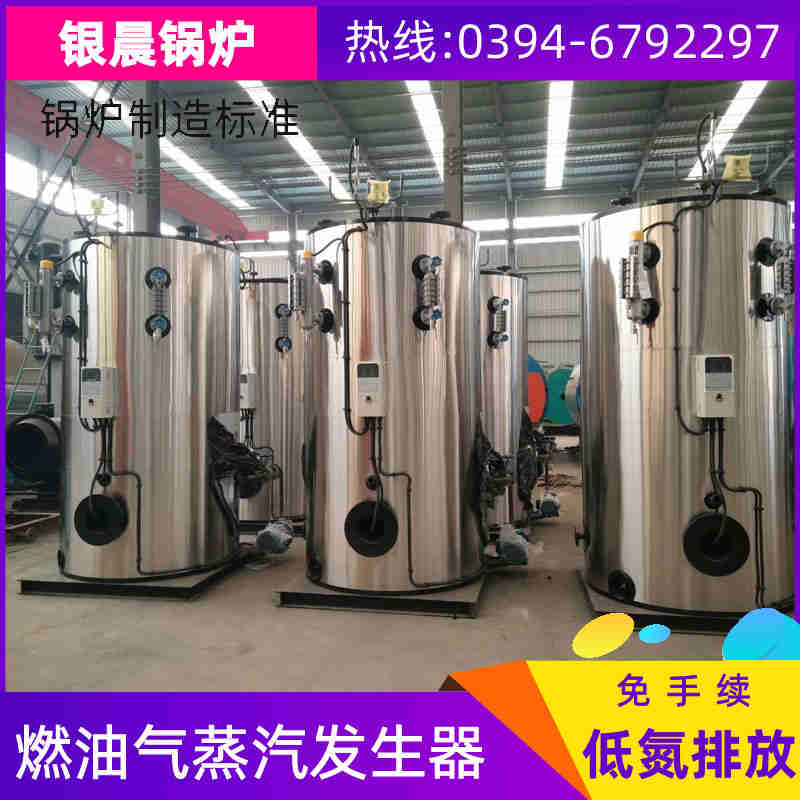 3吨冷凝蒸汽锅炉银晨锅炉电话(图3)