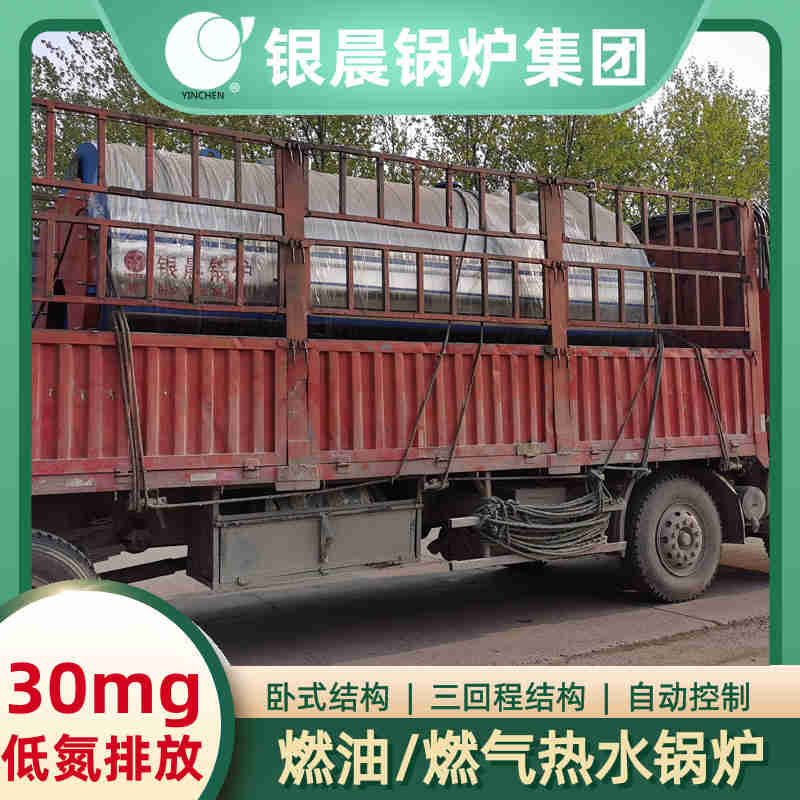 0.7吨低氮冷凝蒸汽锅炉太康县银晨锅炉有限公司(图1)