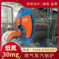 1吨天然气蒸汽锅炉银晨锅炉集团有限公司