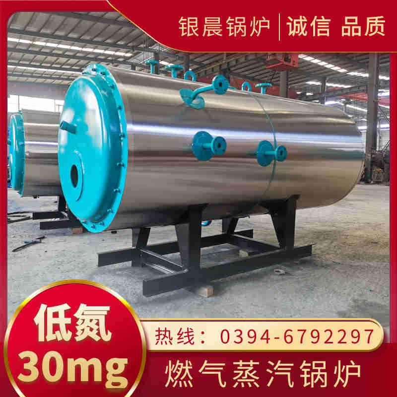 1吨天然气蒸汽锅炉银晨锅炉集团有限公司(图2)