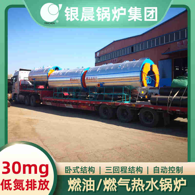 3吨三回程蒸汽锅炉银晨锅炉售后服务(图1)