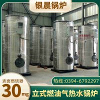3吨燃油蒸汽锅炉银晨锅炉售后