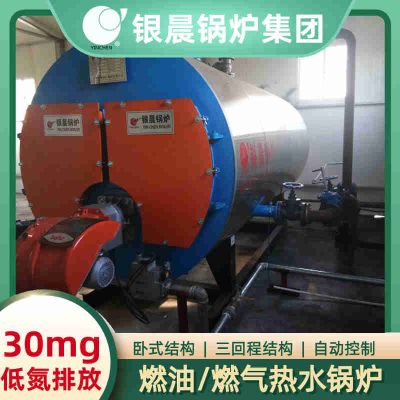 0.7吨低氮冷凝蒸汽锅炉银晨锅炉售后(图1)