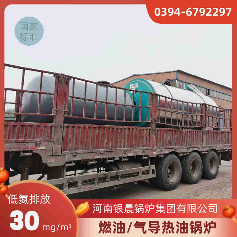 0.7吨低氮冷凝蒸汽锅炉银晨锅炉售后(图3)