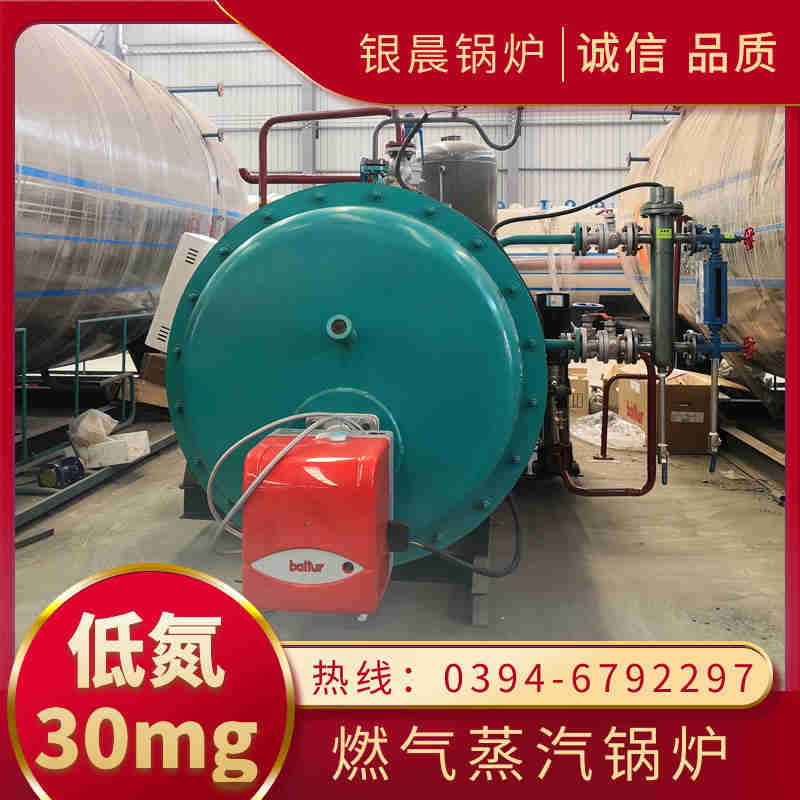 0.7吨卧式蒸汽锅炉太康银晨锅炉厂(图2)