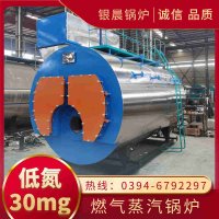 3吨低氮冷凝蒸汽锅炉银晨锅炉售后