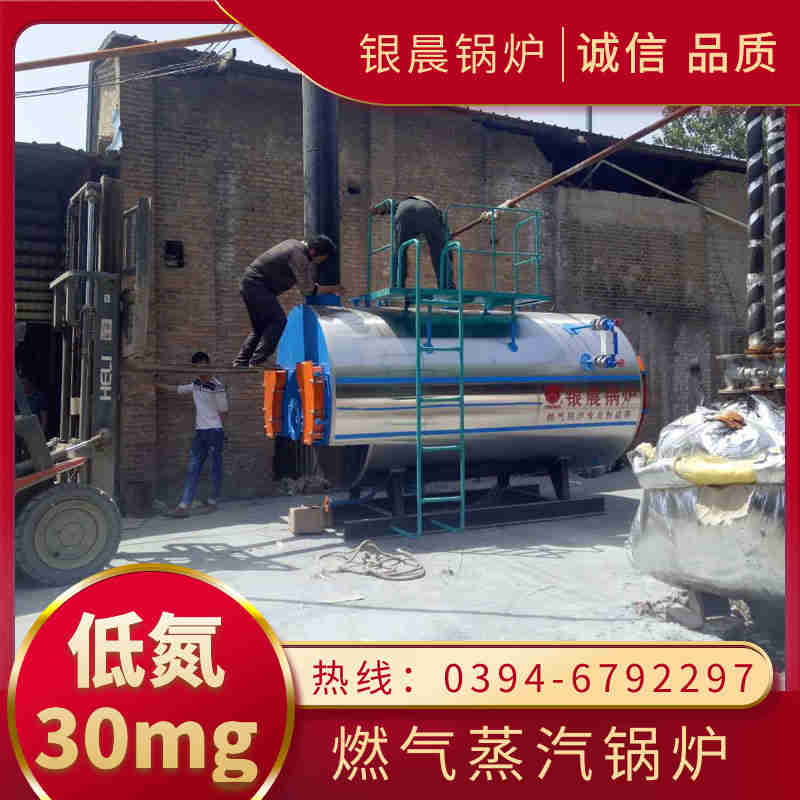 1吨低氮蒸汽锅炉河南银晨锅炉集团有限公司(图2)