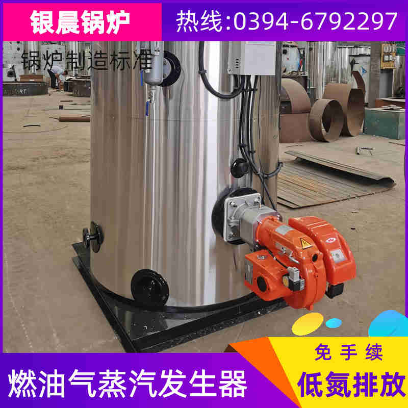 3吨低氮冷凝蒸汽锅炉河南银晨锅炉集团有限公司(图2)