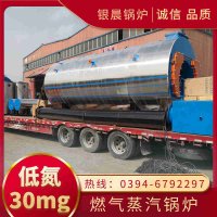 0.7吨天然气蒸汽锅炉太康银晨锅炉