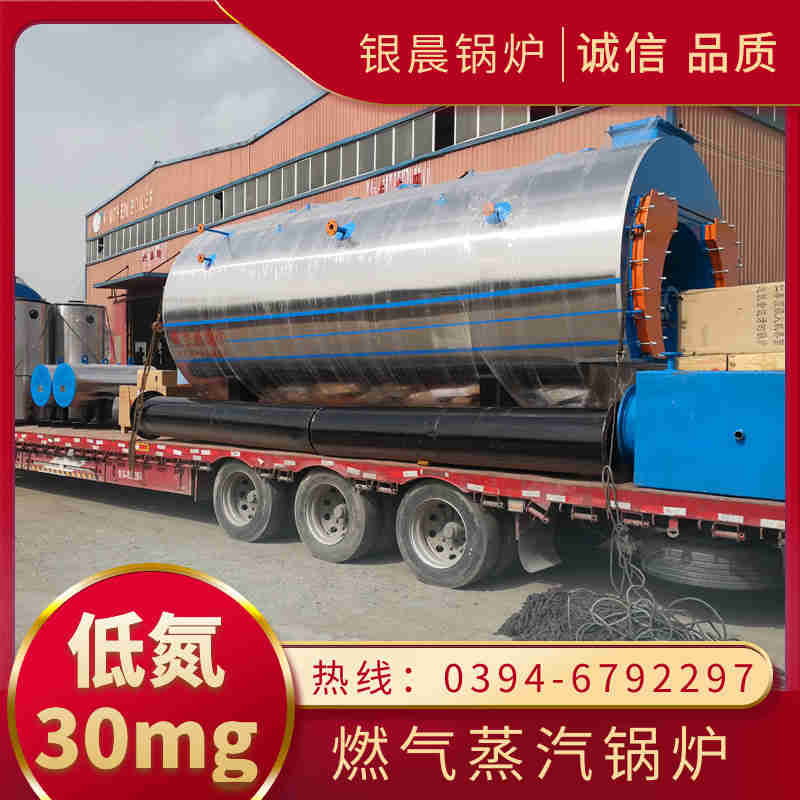 0.7吨天然气蒸汽锅炉太康银晨锅炉(图1)
