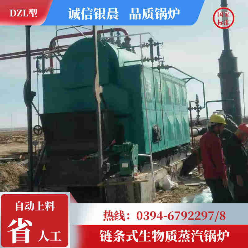 0.7吨天然气蒸汽锅炉银晨锅炉厂(图1)