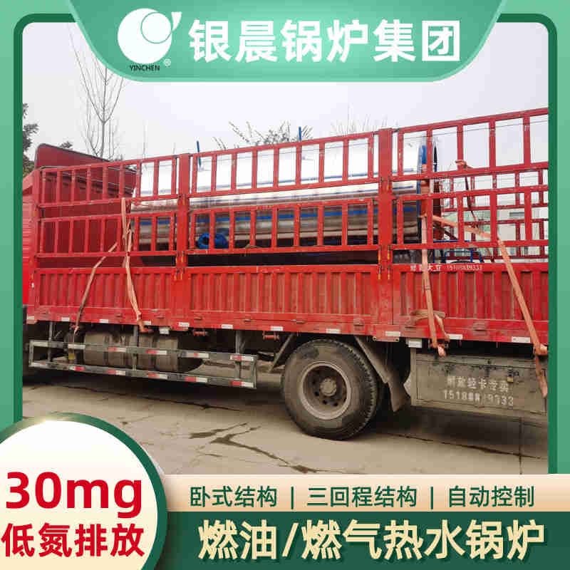 1吨低氮冷凝蒸汽锅炉太康县银晨锅炉有限公司(图3)