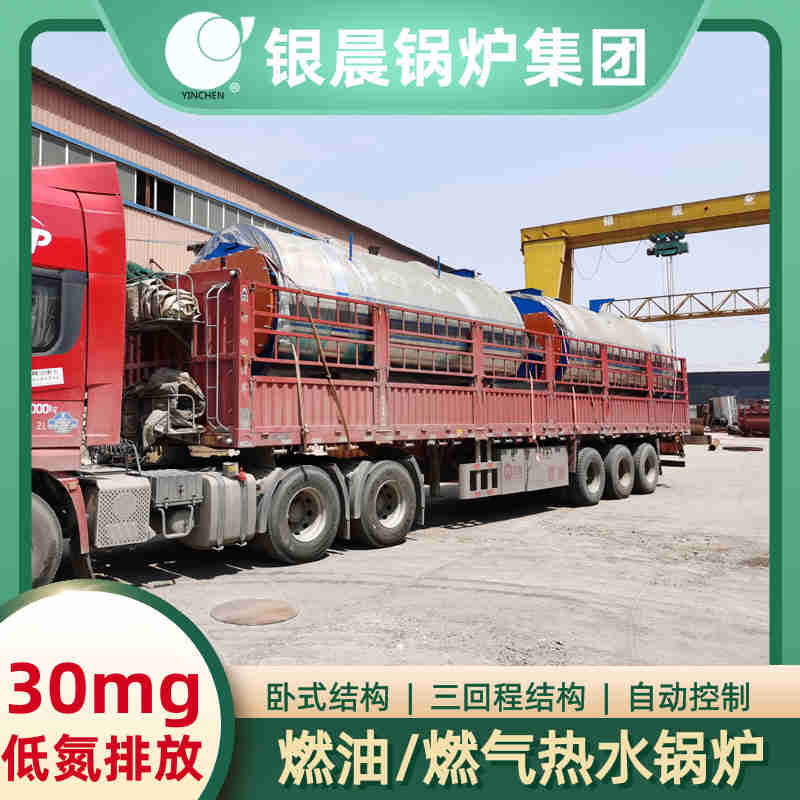 1吨燃气蒸汽锅炉银晨锅炉客户服务(图1)