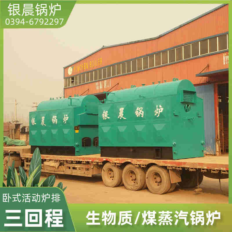 2吨蒸汽锅炉河南银晨锅炉集团(图2)