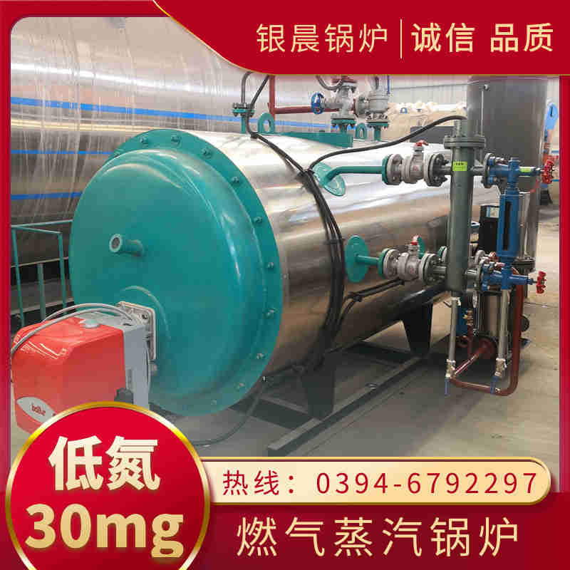0.5吨环保蒸汽锅炉河南银晨锅炉集团有限公司(图3)