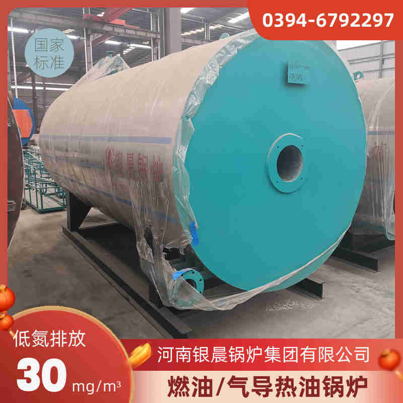 0.5吨柴油蒸汽锅炉银晨锅炉厂(图3)