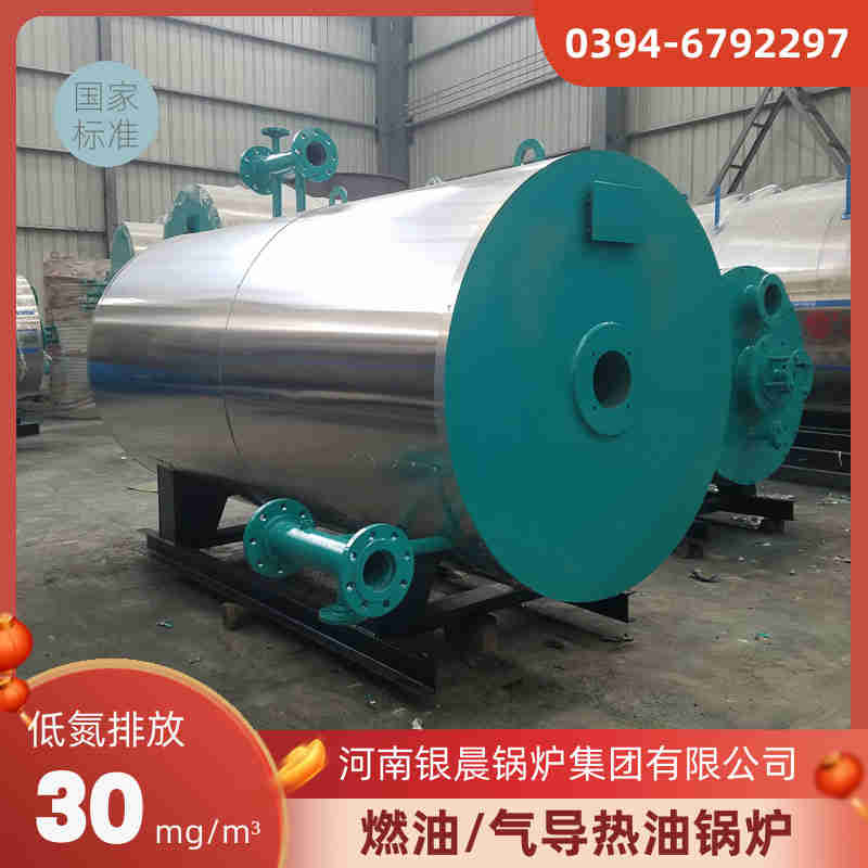 0.2吨液化气蒸汽锅炉银晨锅炉售后服务(图1)