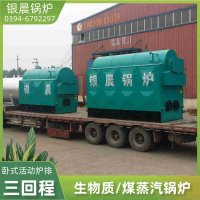 0.5吨天然气蒸汽锅炉银晨锅炉集团