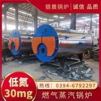 0.2吨蒸汽锅炉河南银晨锅炉集团有限公司