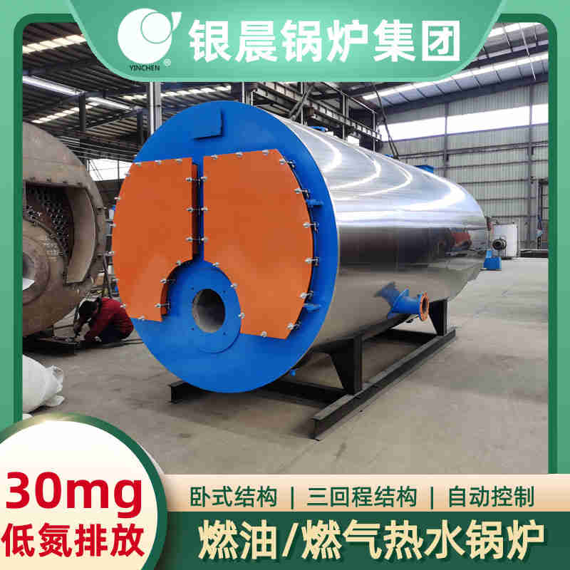 0.3吨卧式蒸汽锅炉银晨锅炉客户服务(图3)