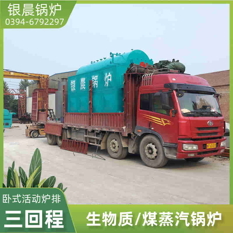 0.2吨冷凝蒸汽锅炉河南银晨锅炉集团(图1)