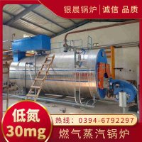 0.2吨天然气蒸汽锅炉太康县银晨锅炉厂