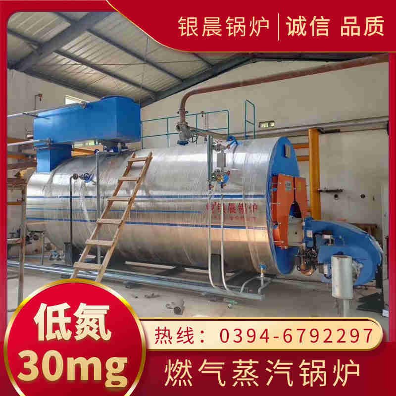 0.2吨天然气蒸汽锅炉太康县银晨锅炉厂(图1)