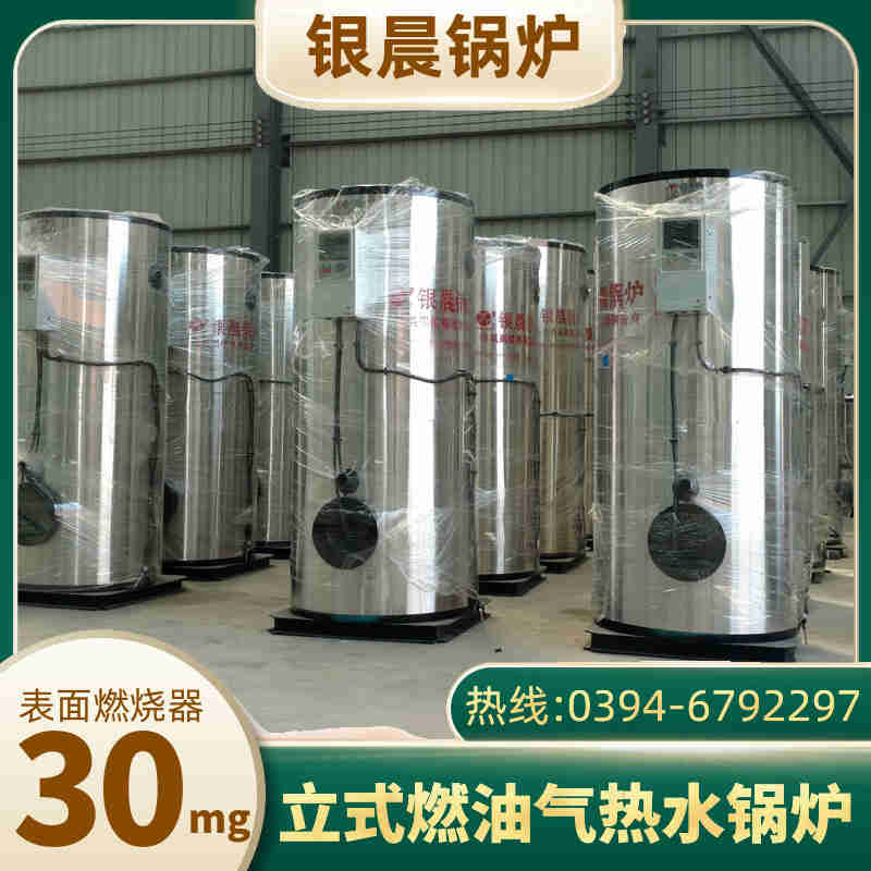 0.2吨节能蒸汽锅炉银晨锅炉电话(图1)