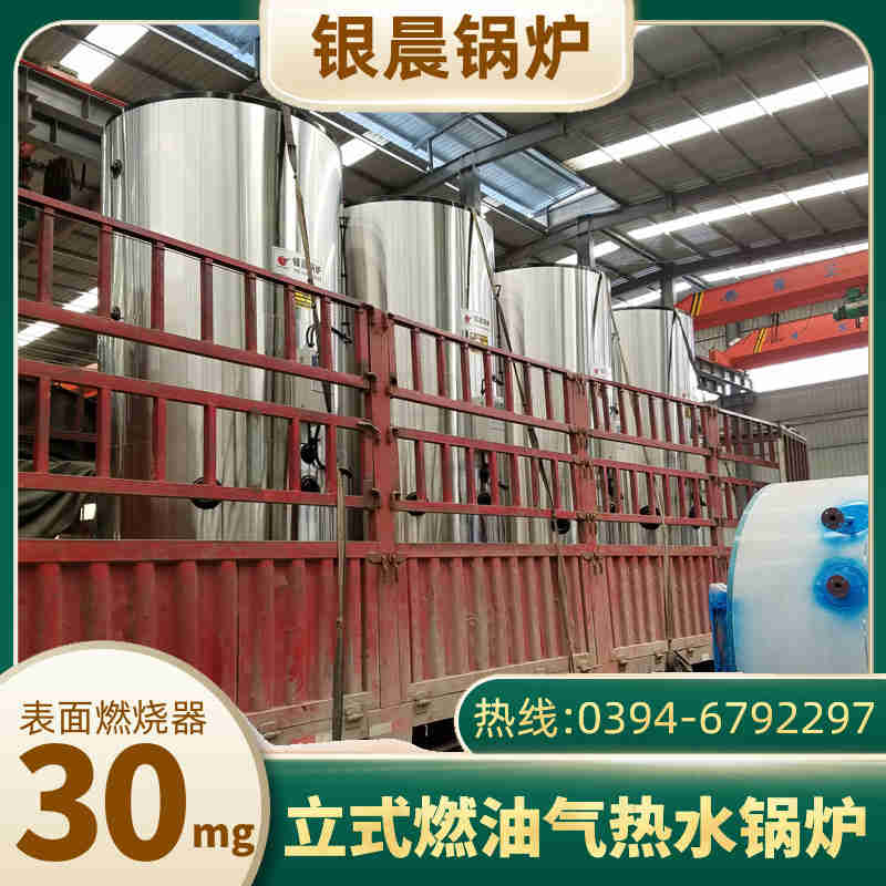 0.2吨燃油蒸汽锅炉银晨锅炉厂(图2)