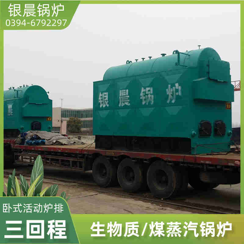 0.2吨低氮蒸汽锅炉银晨锅炉厂(图3)