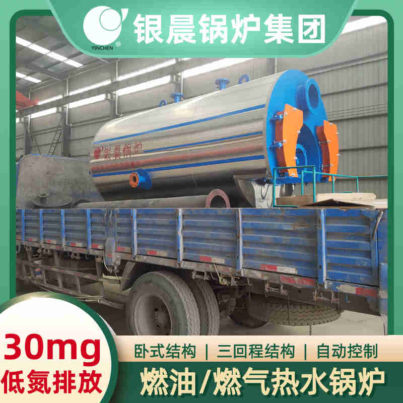 0.2吨三回程蒸汽锅炉银晨锅炉集团有限公司(图1)