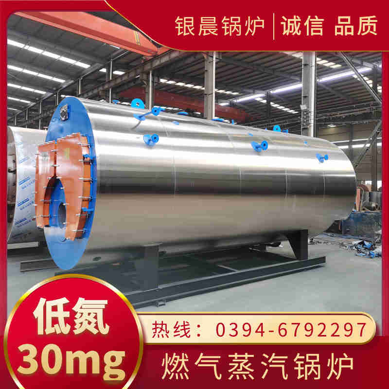 0.5吨低氮冷凝蒸汽锅炉银晨锅炉客户服务(图2)