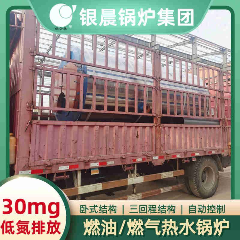 0.5吨低氮冷凝蒸汽锅炉银晨锅炉客户服务(图3)