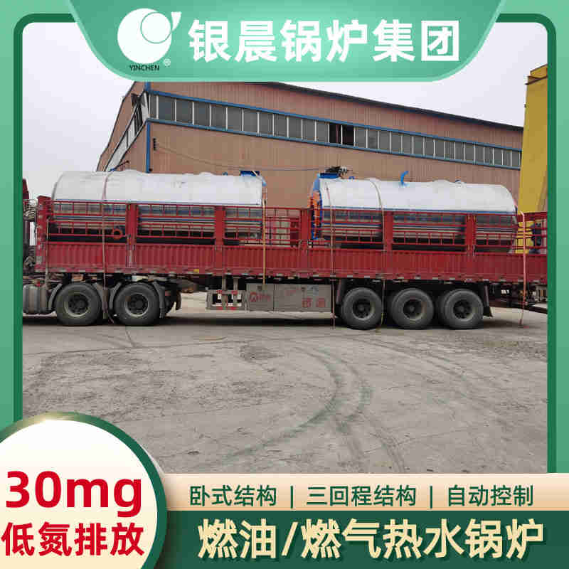 0.2吨三回程蒸汽锅炉河南银晨锅炉集团有限公司(图2)