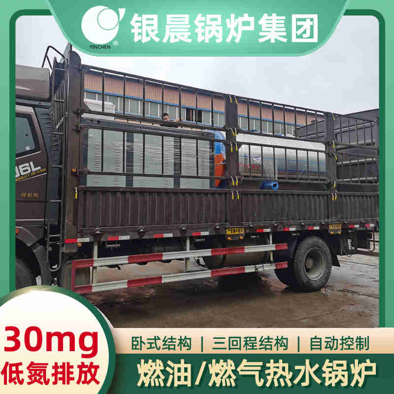 0.3吨三回程蒸汽锅炉太康县银晨锅炉有限公司(图2)