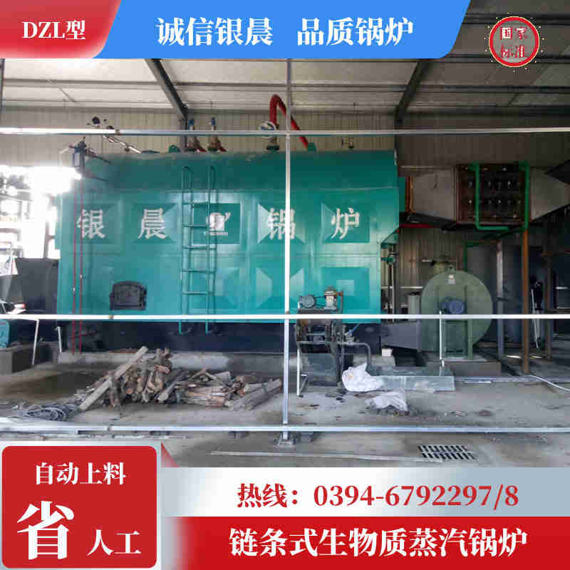 0.3吨卧式蒸汽锅炉银晨锅炉公司(图1)